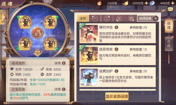 三国志幻想大陆破解版