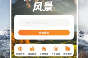 游吧通app官方版