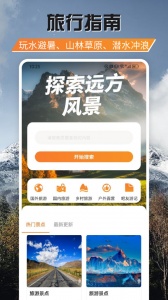 游吧通app官方版