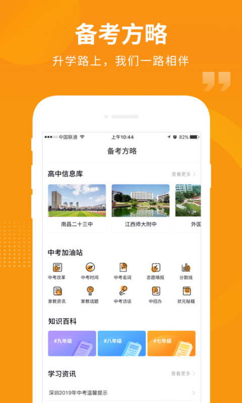 汇中考最新版