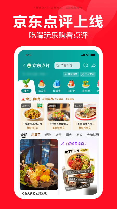 京东商城网上购物app