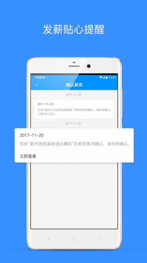 乐业天空app