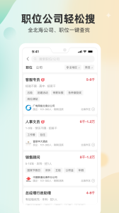北海365招聘网app