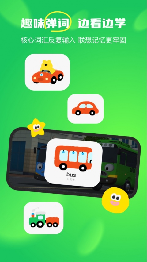 呼啦少儿英语官方版