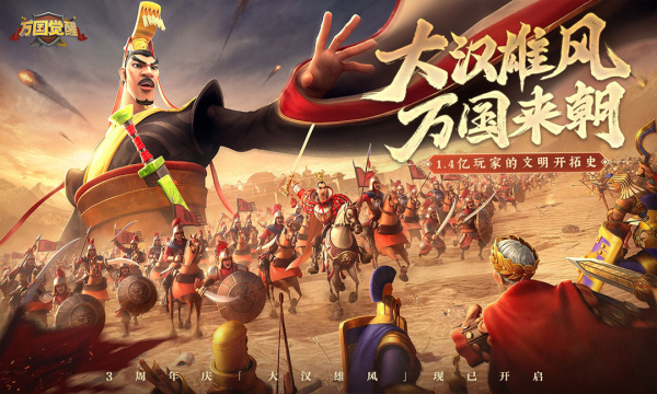 万国觉醒官方正版