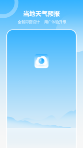 当地天气