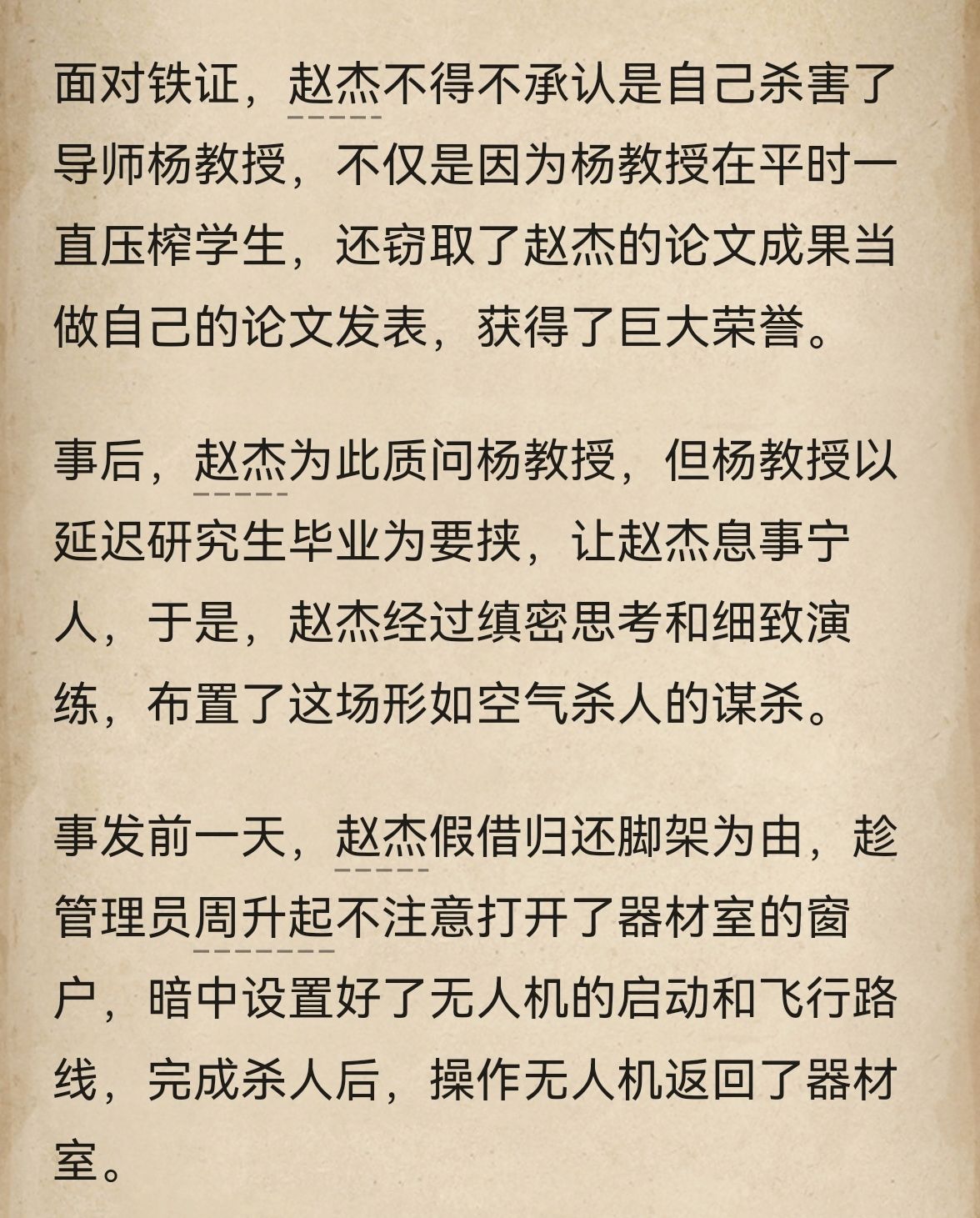 赏金侦探手机版