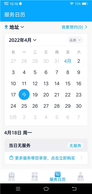 好慷在家最新版