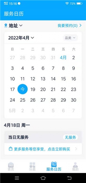 好慷在家最新版