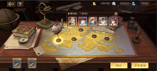 空之要塞启航腾讯版