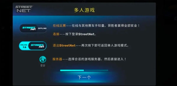 CarX Street手游官方正版