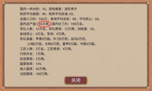 皇帝成长计划2(无限资源)