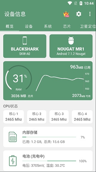 设备信息app