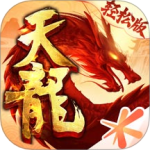 天龙八部怀旧服