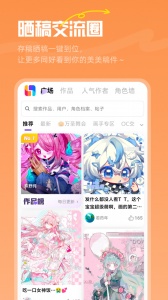 临界app