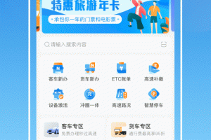 车e兴app