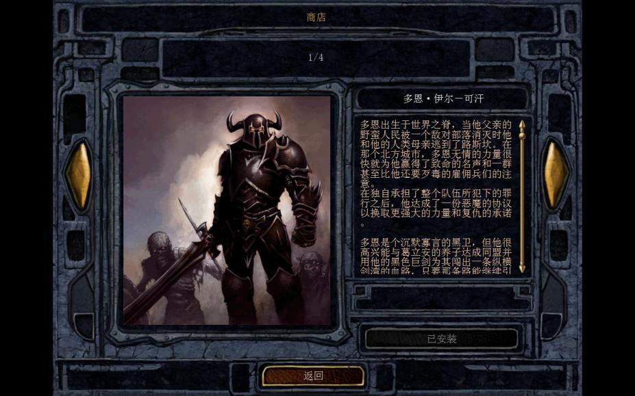 博德之门：增强版