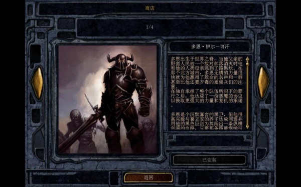 博德之门：增强版