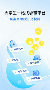 海投网app