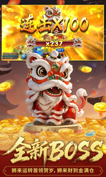 梦幻捕鱼百度版