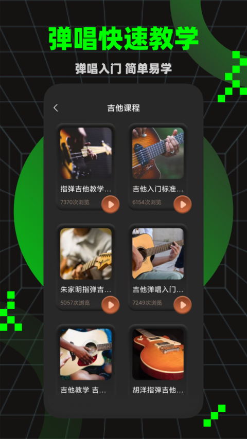 唱准音app