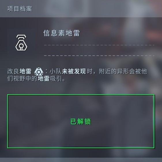 《异形：坠入黑暗》“完美强化”异形科技详细位置