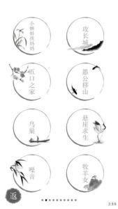 汉字魔法官方版