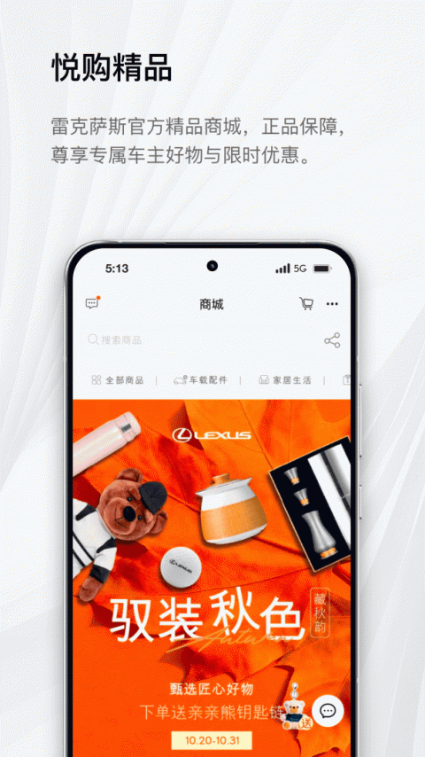 雷克萨斯行车记录仪app(eLexusClub)