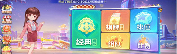 腾讯欢乐斗地主官方版