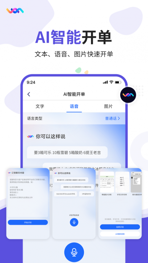 七色米ERP最新版