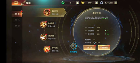 远征2vivo渠道版