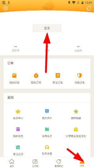 要出发周边游app