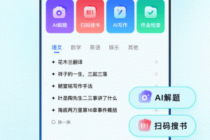 快问ai应用
