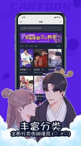 漫次元免费会员版