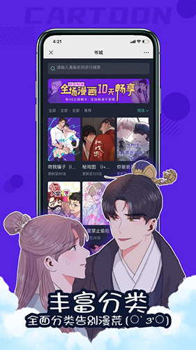 漫次元免费会员版