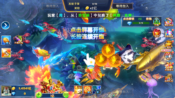 捕鱼大作战百度版