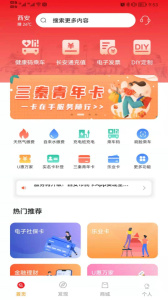 西安市民卡app(长安通)