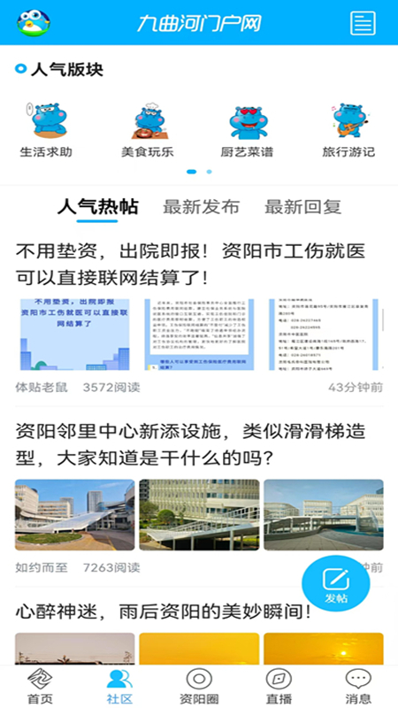 九曲河门户网app
