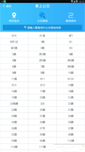智慧港城app