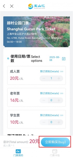 宝山汇app