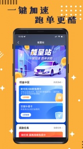 蓉橙出行司机端app
