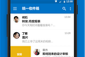 Outlook邮箱app