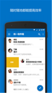 Outlook邮箱app