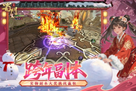 蜀门手游腾讯版