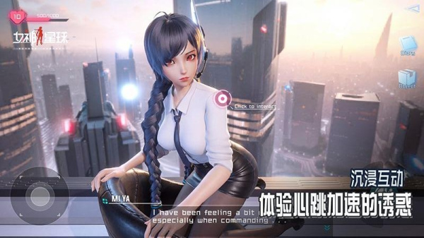 女神星球应用宝版
