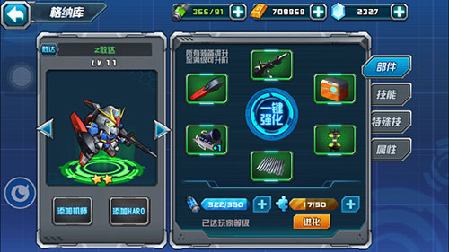 敢达决战无限钻石破解版