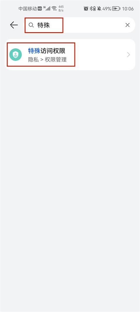 林长通app