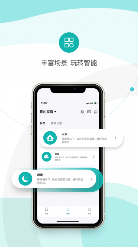 小峰管家最新版