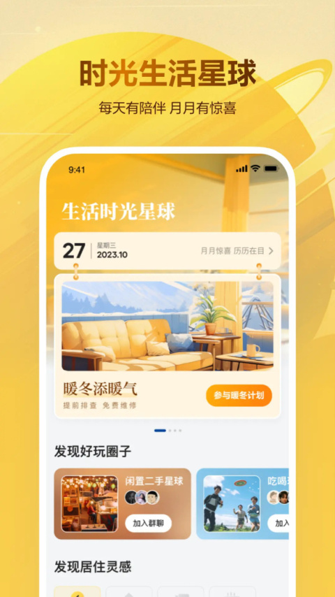 贝壳租房app