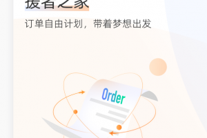 好师傅援助官方版